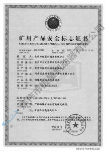 BYTI-25、4（380、660)