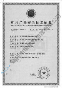 YB0Z-40-2(660、1140)