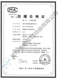 BYTI-90、8(380、660)